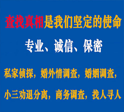 关于宿迁胜探调查事务所